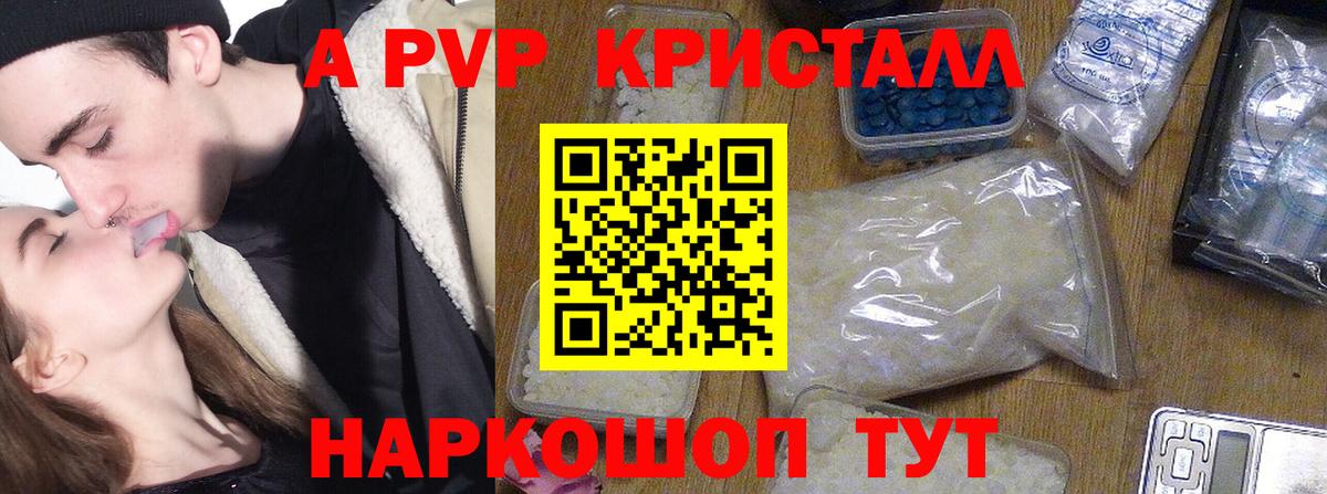 A-PVP мука  Вход с VPN  Бузулук  APVP кристаллы 