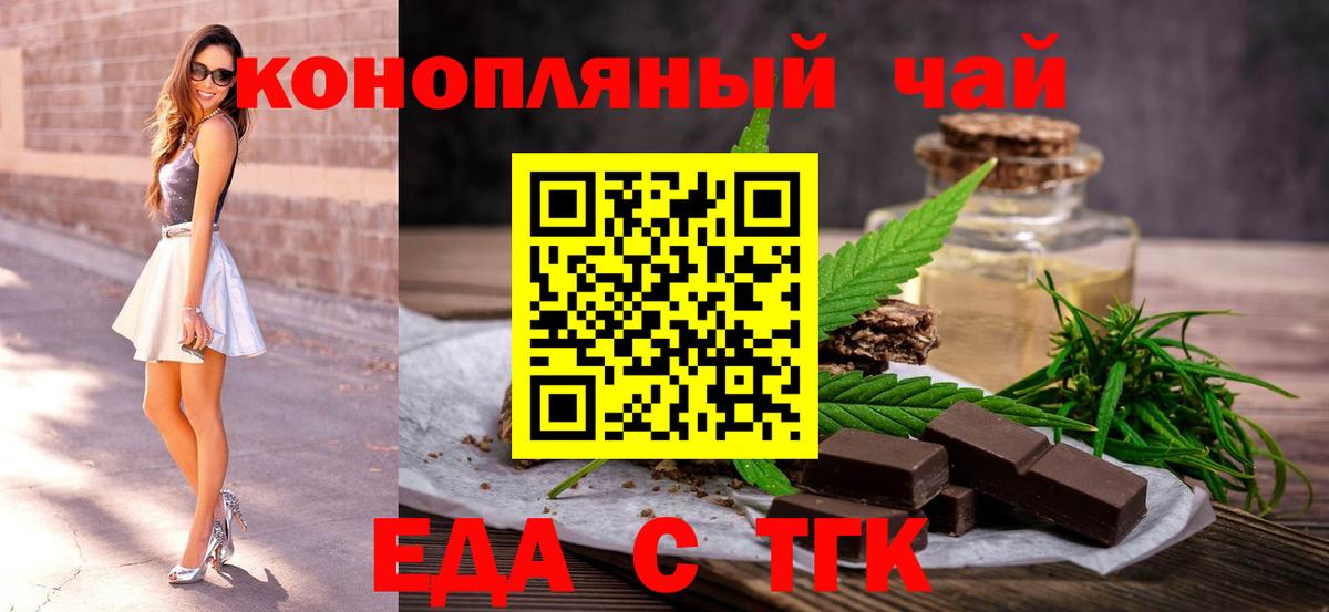 Бузулук  Печенье с ТГК конопля  Вход с VPN 