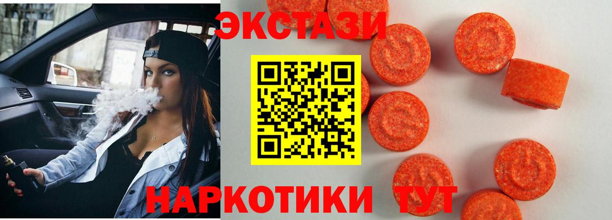 ОМГ ОМГ ссылка  Ecstasy MDMA  Экстази  Вход с VPN  Бузулук  ЭКСТАЗИ mix 