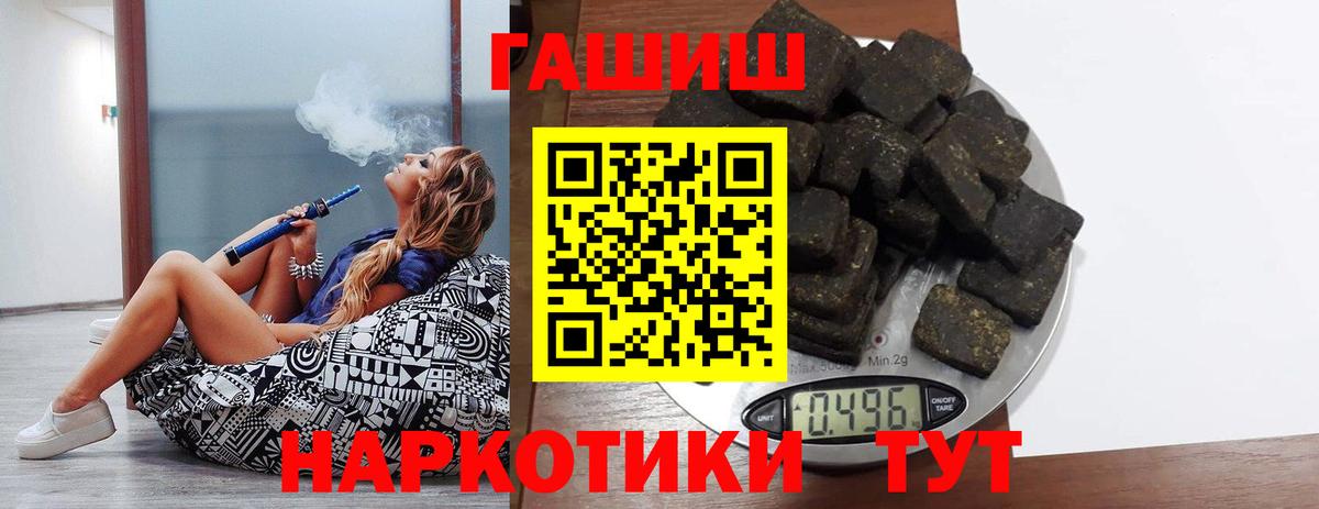 ГАШИШ 40% ТГК Бузулук
