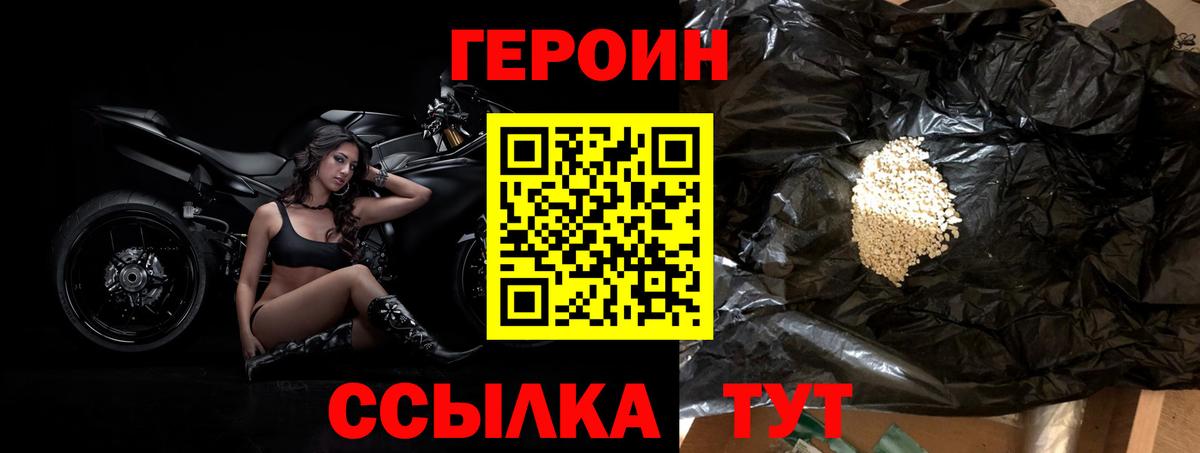ГЕРОИН герыч Бузулук