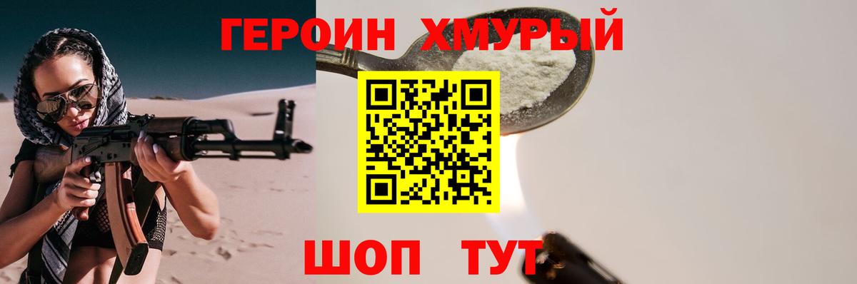 ГЕРОИН Афган  Вход с VPN  Бузулук 