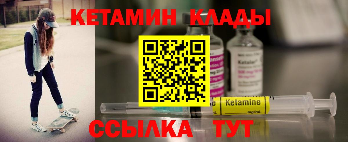 Бузулук  КЕТАМИН ketamine  Вход с VPN  КЕТАМИН VHQ 