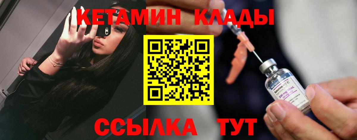 Кетамин ketamine Бузулук