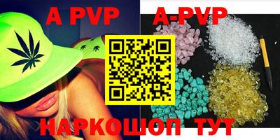ALPHA PVP Мариинск
