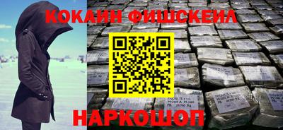 кокаин VHQ Малгобек