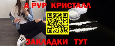 альфа пвп Моздок