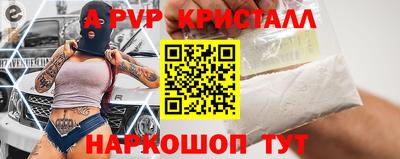 ALPHA PVP Мариинск
