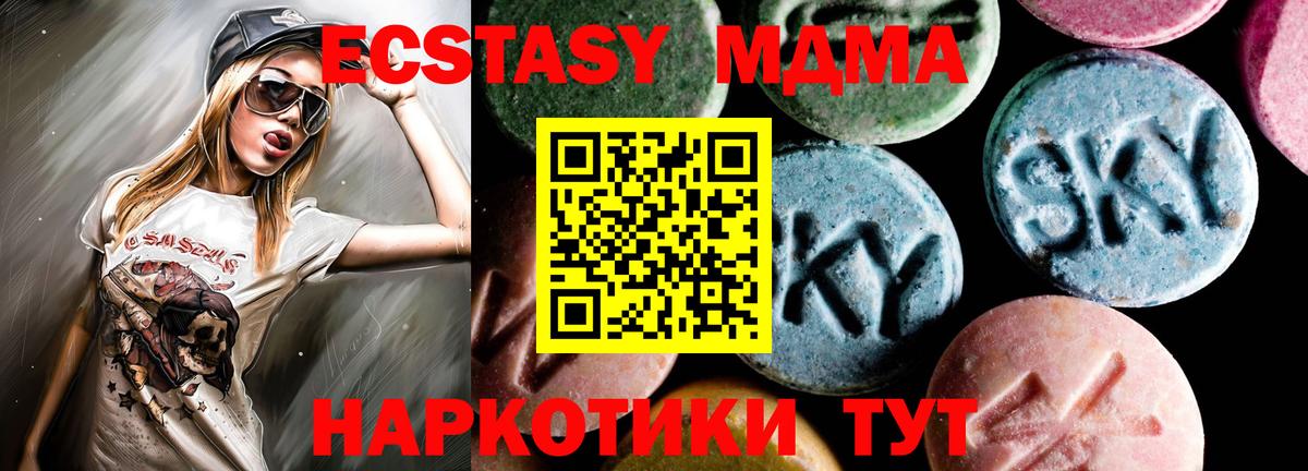 Бузулук  MDMA кристаллы  Вход с VPN  МДМА молли 