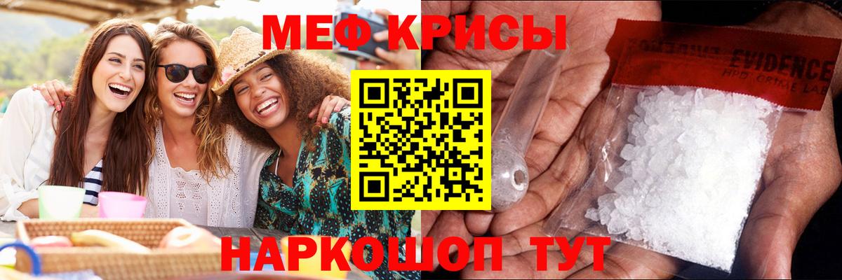 МЯУ-МЯУ мука  Меф мяу мяу  Мефедрон  даркнет сайт  Вход с VPN  Бузулук 