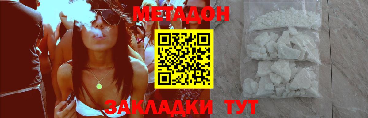 МЕТАДОН VHQ  Вход с VPN  Бузулук  МЕТАДОН белоснежный 