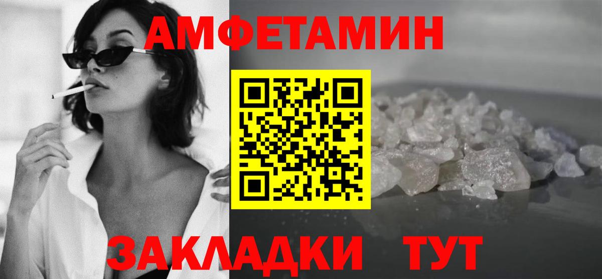 Первитин пудра Бузулук