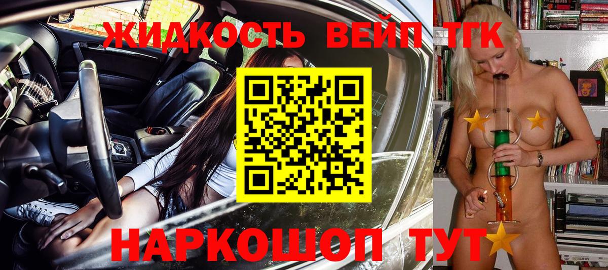 ТГК гашишное масло  Вход с VPN  дарнет шоп  Бузулук 