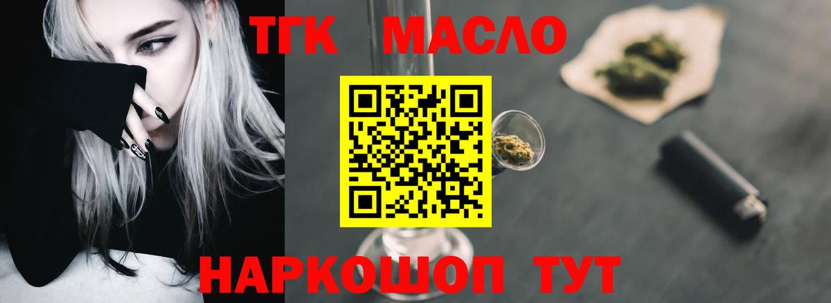 Дистиллят ТГК вейп Бузулук